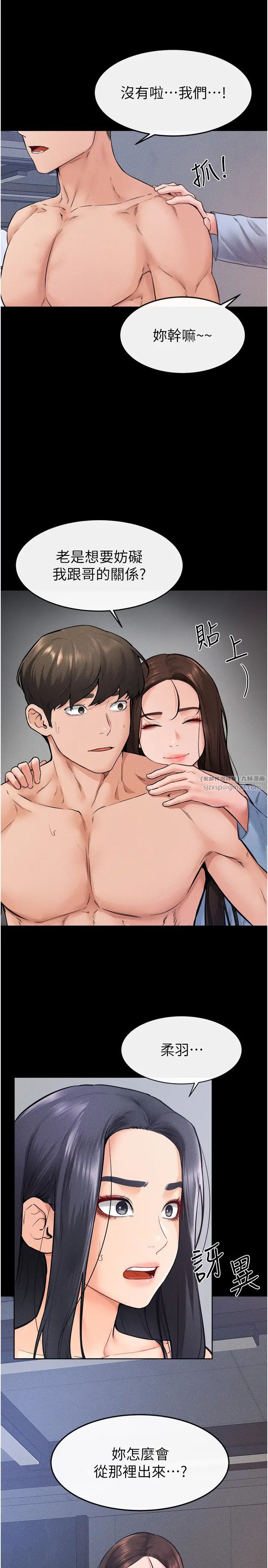 继母与继姐第27話-流出白濁液體的鮮美嫩穴