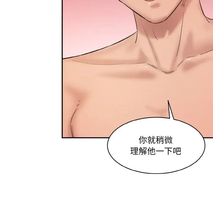 情迷研究室第29話