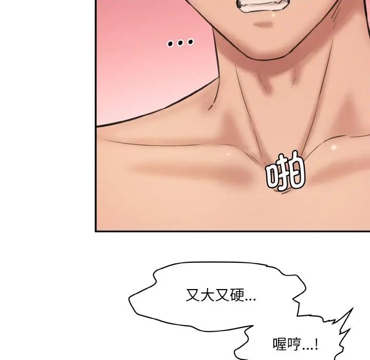 情迷研究室第29話