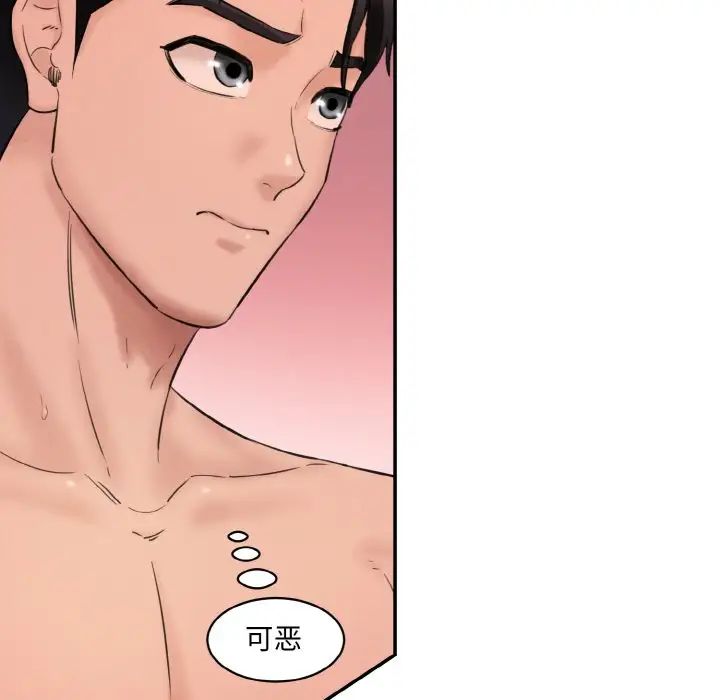 情迷研究室第29話