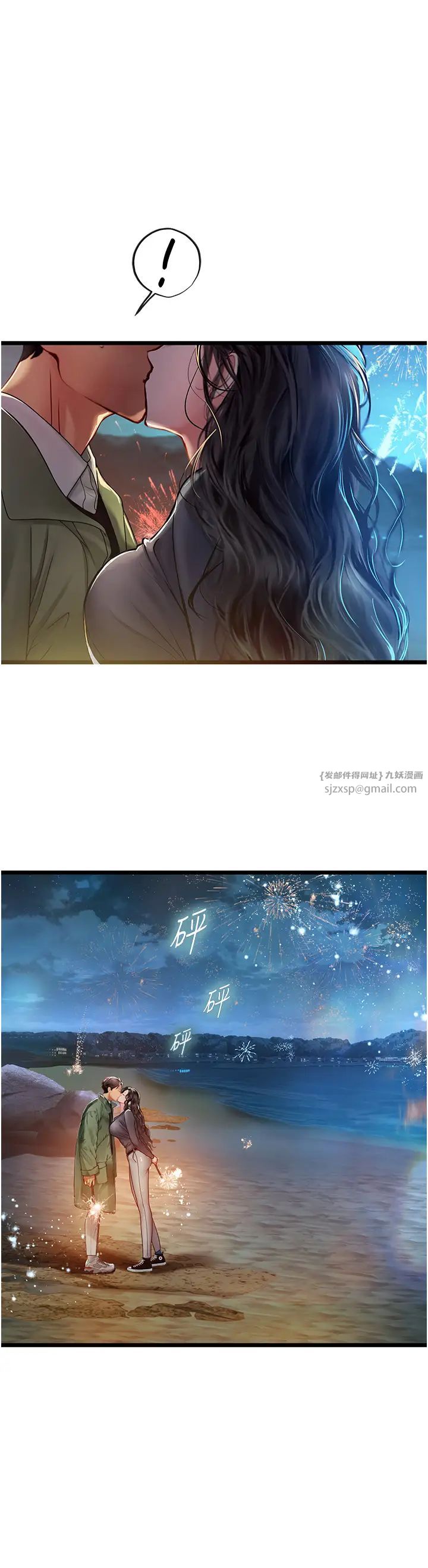 海女实习生第100話-射這麼多,夠懷一打瞭