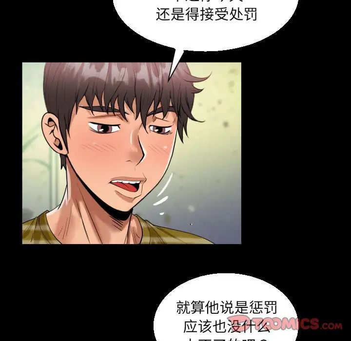 阿姨第117話