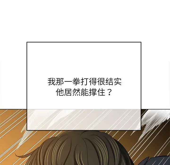 难缠小恶女第206話