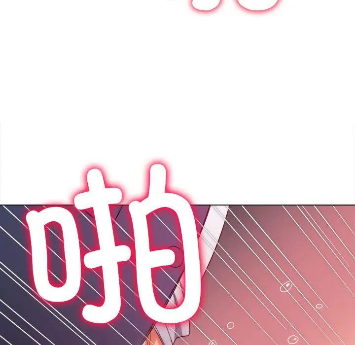 难缠小恶女第206話