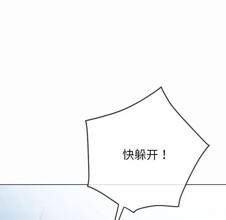 难缠小恶女第206話