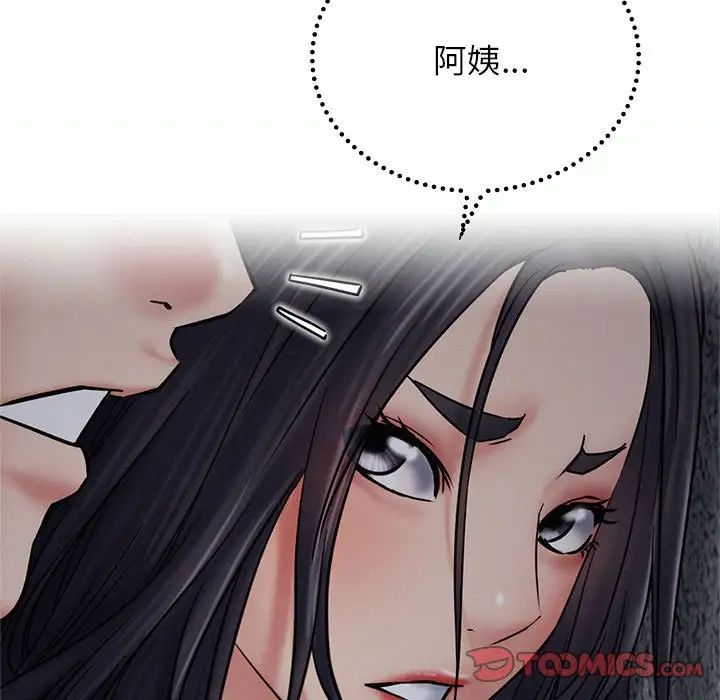 屋檐下的光第27話