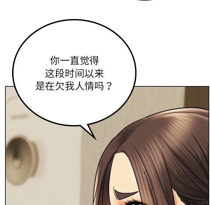 屋檐下的光第27話