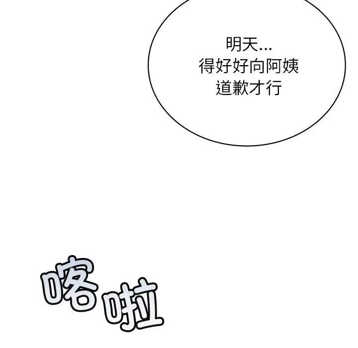 屋檐下的光第27話