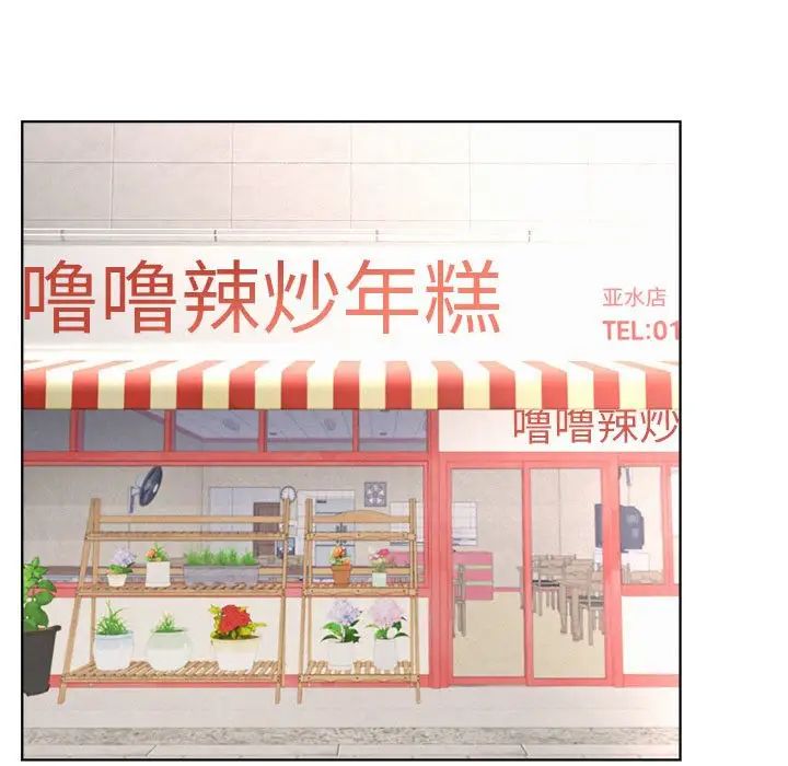 屋檐下的光第27話