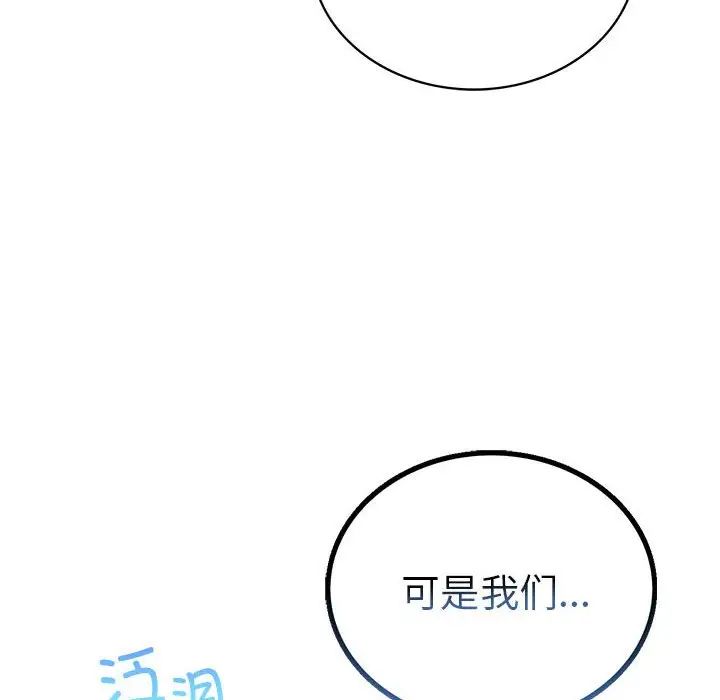 屋檐下的光第27話