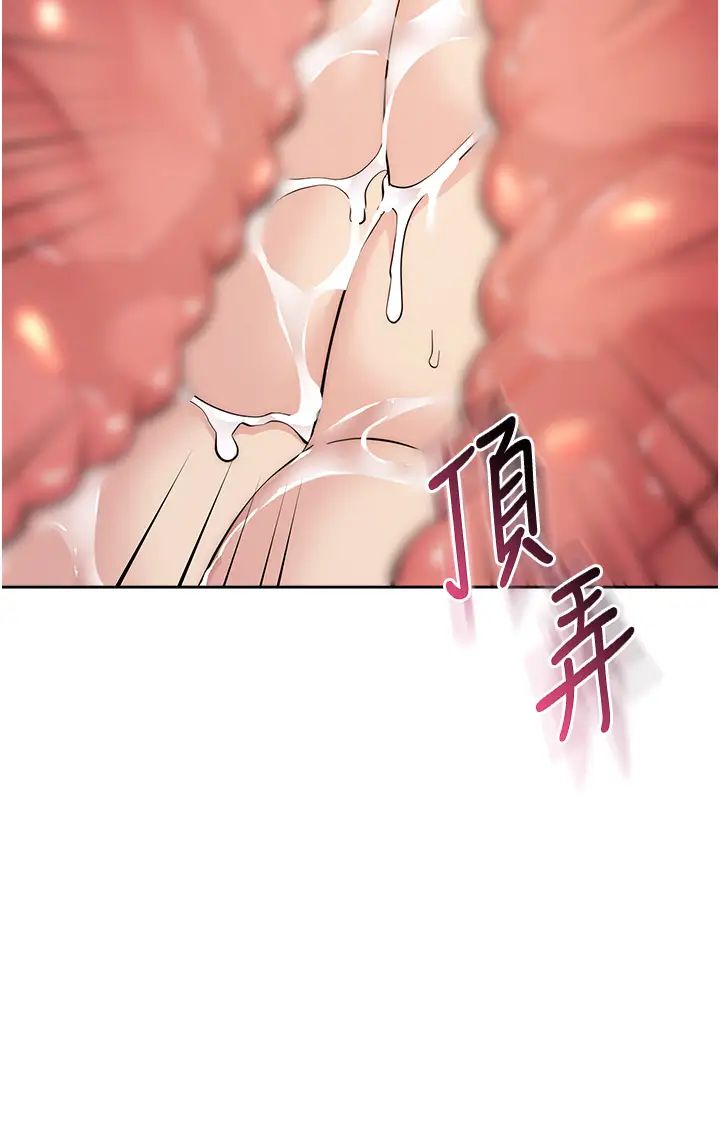 边缘人的復仇第31話-巨奶間的腥臭味