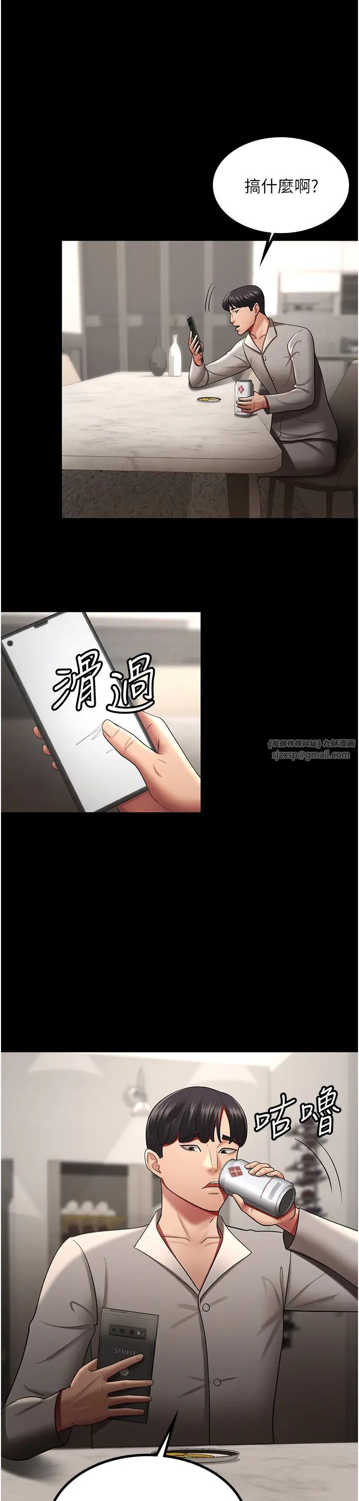 你老婆我收下了第36話-電話那頭傳來的呻吟