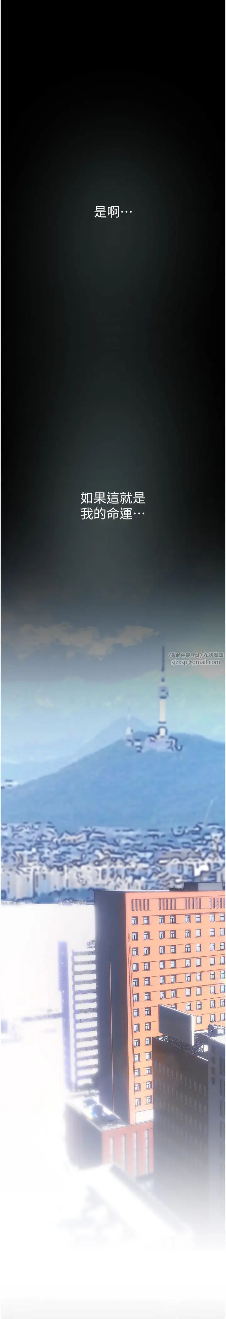 美丽新世界第244話-步步逼近的災難