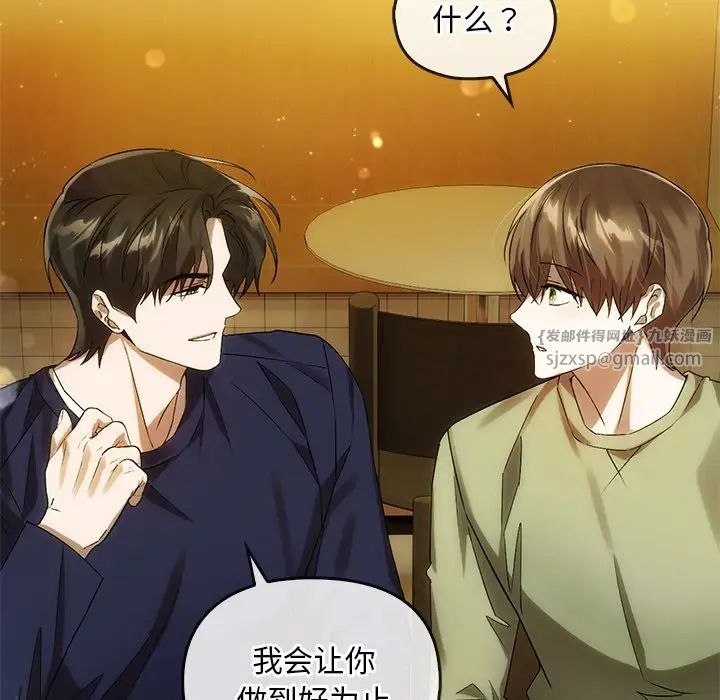 转世续缘第12話