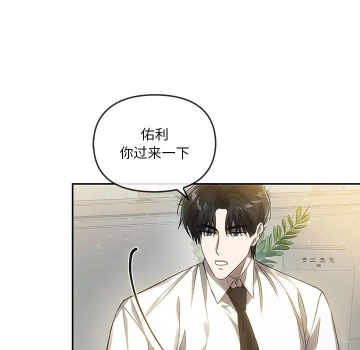 转世续缘第12話