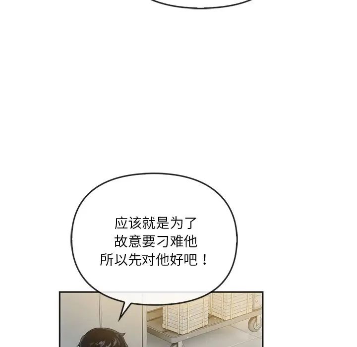 转世续缘第12話