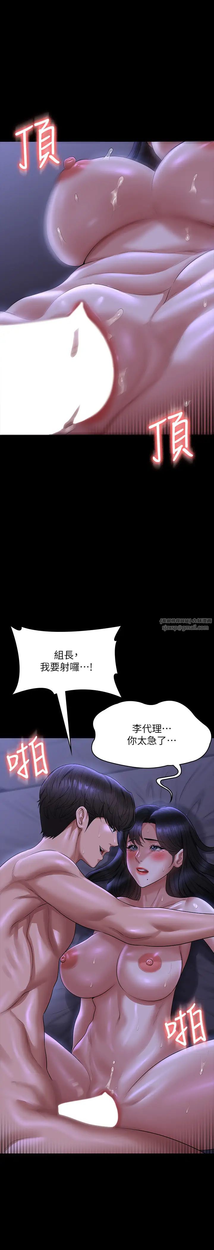 超级公务员第124話-進攻組長的後門