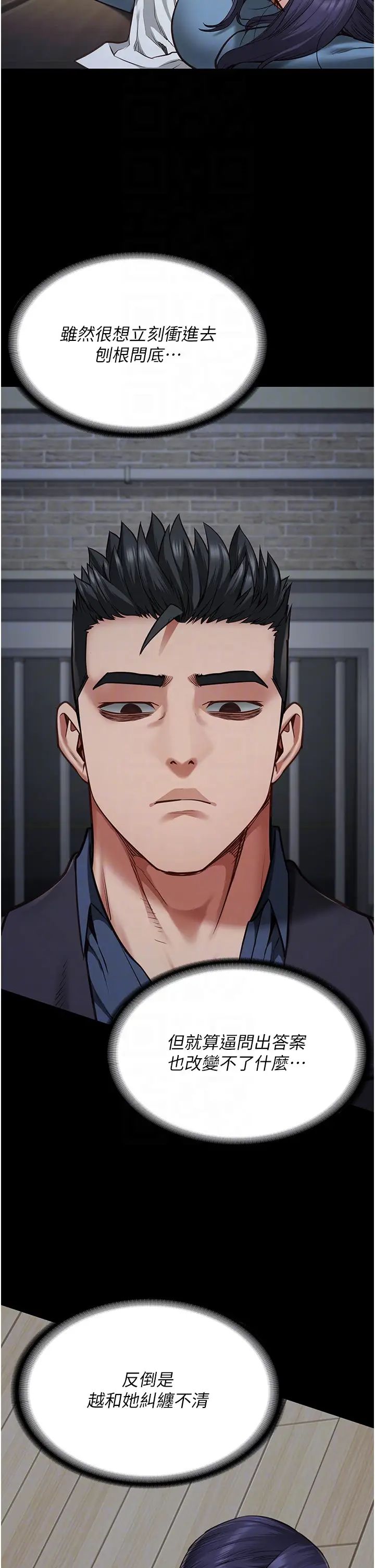 监狱女囚第61話-乖狗狗,吃飯囉~