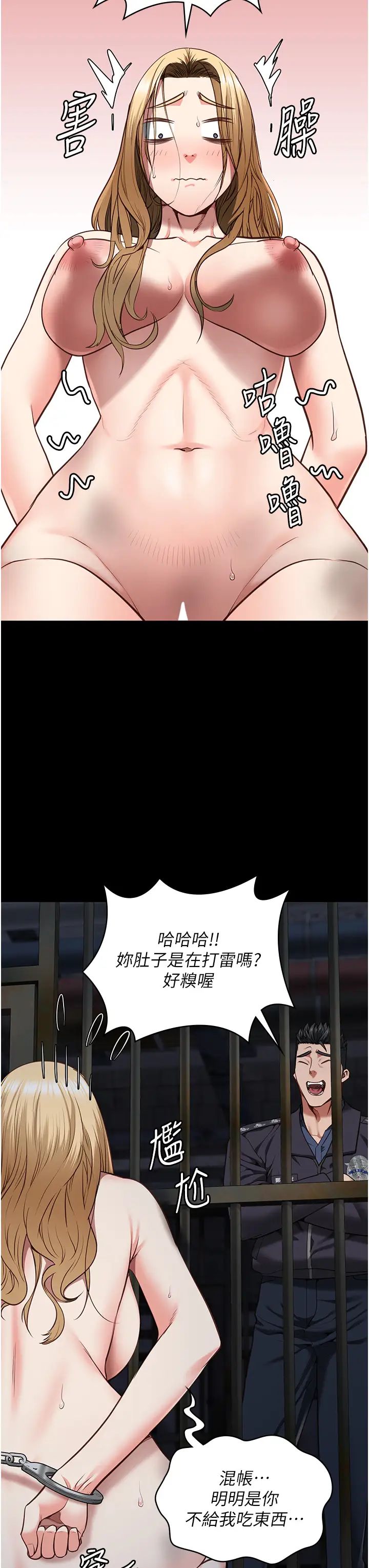 监狱女囚第61話-乖狗狗,吃飯囉~