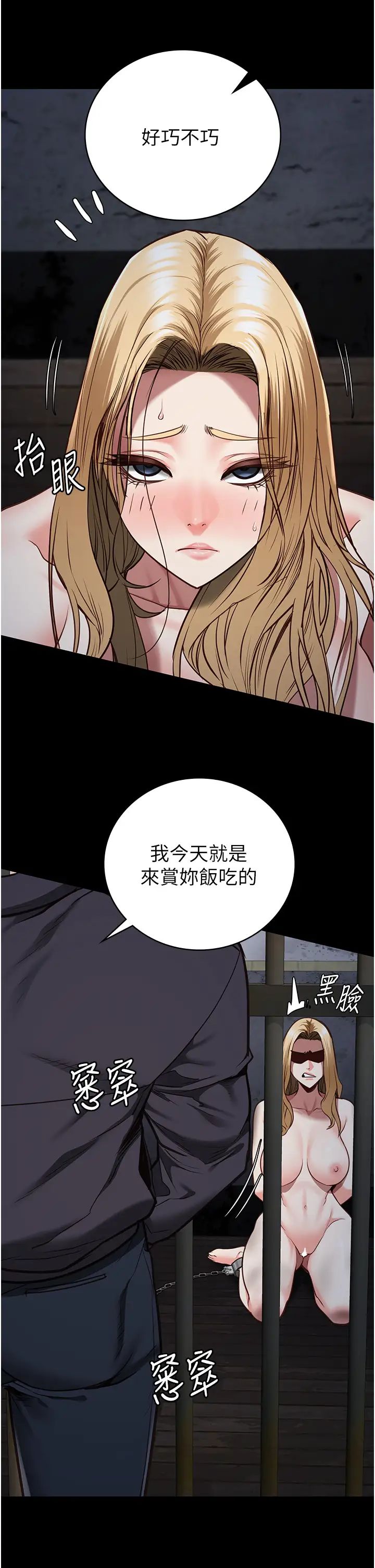 监狱女囚第61話-乖狗狗,吃飯囉~