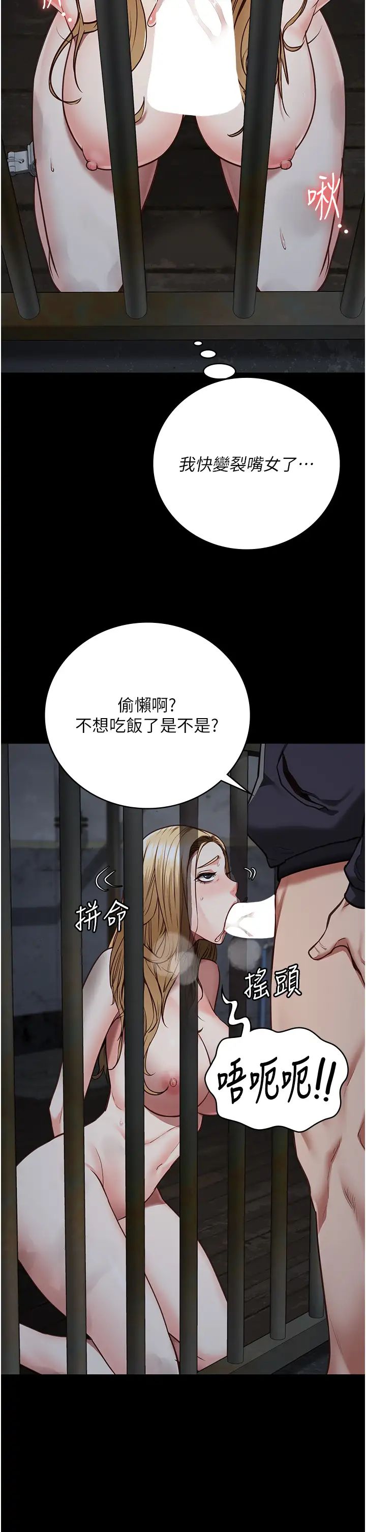 监狱女囚第61話-乖狗狗,吃飯囉~