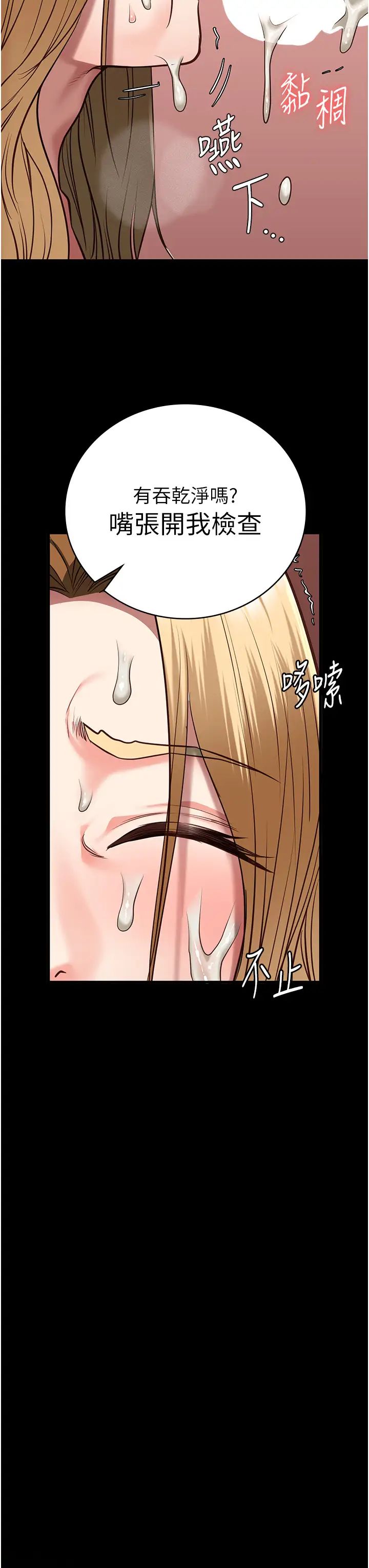 监狱女囚第61話-乖狗狗，吃飯囉~