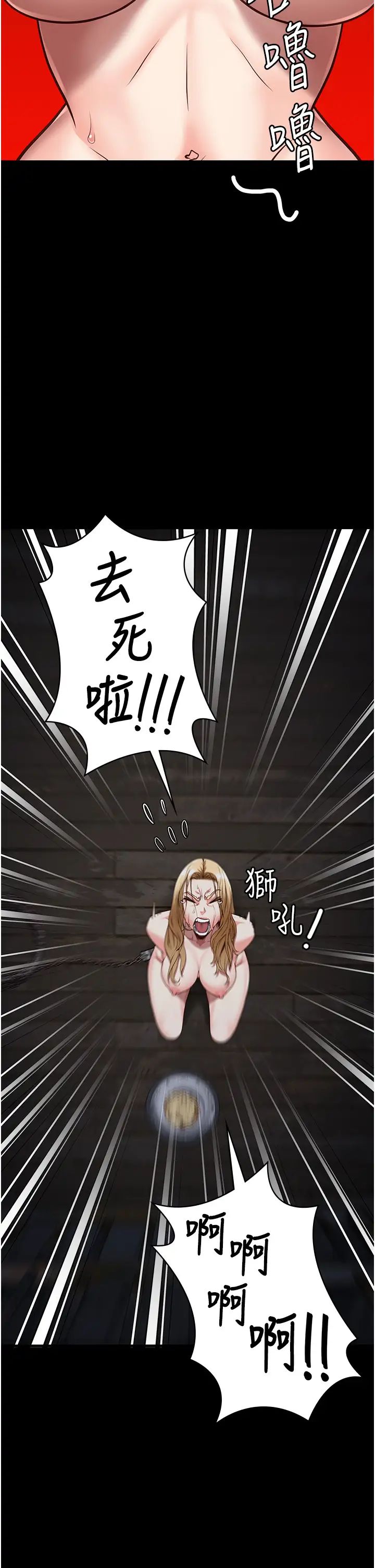 监狱女囚第61話-乖狗狗,吃飯囉~