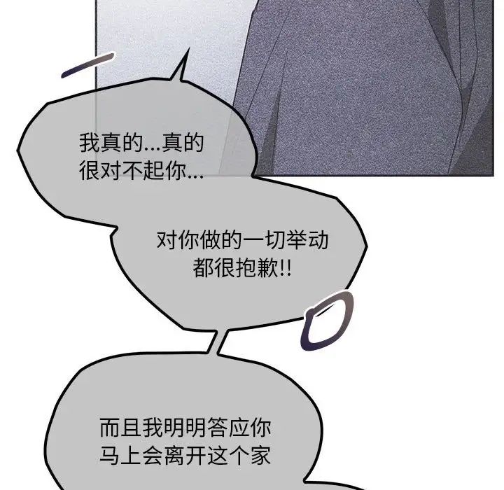 难以克制的欲望第24話
