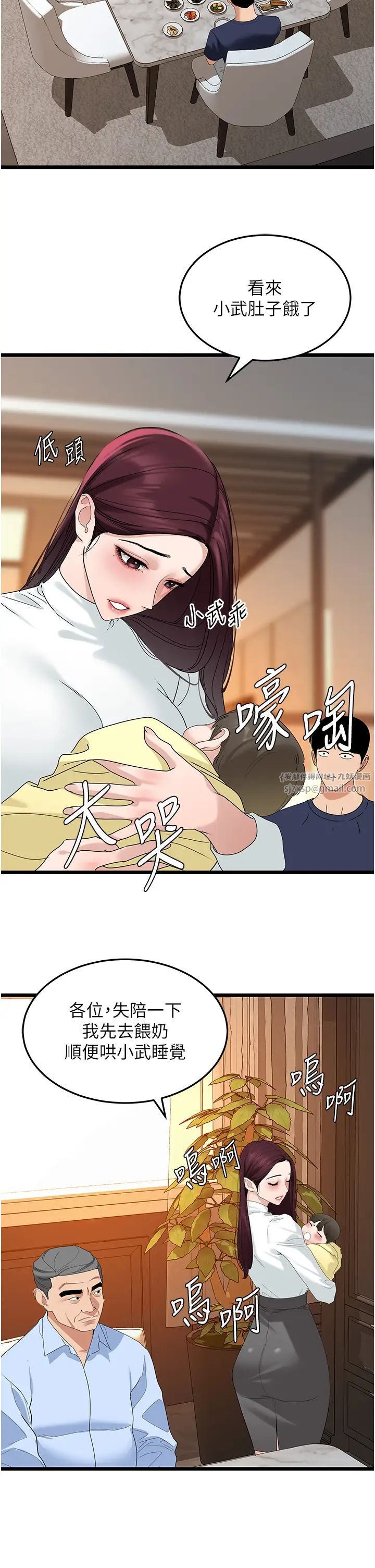 地表最屌卧底干员第35話-招架不住的鴻門宴