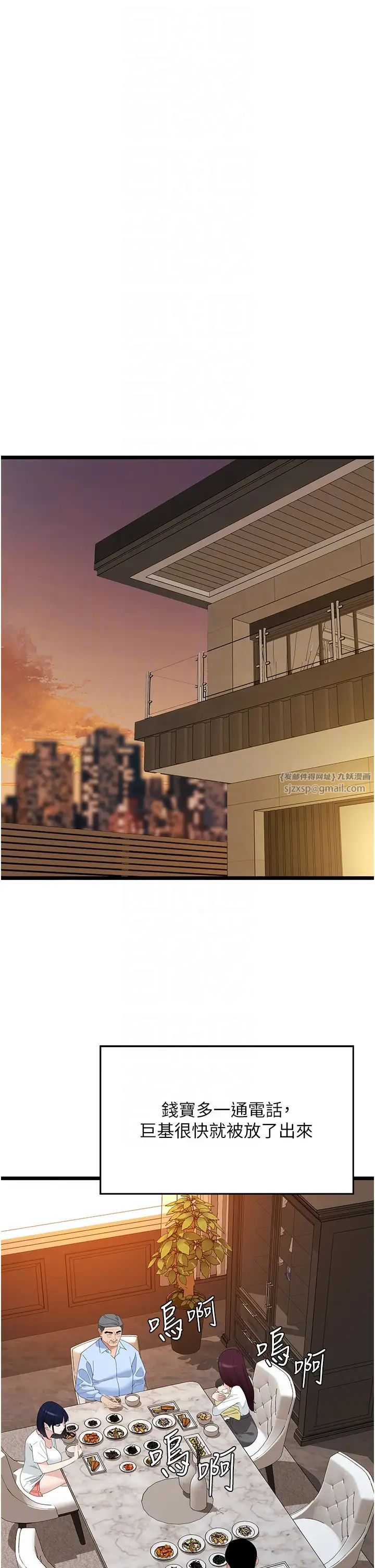 地表最屌卧底干员第35話-招架不住的鴻門宴