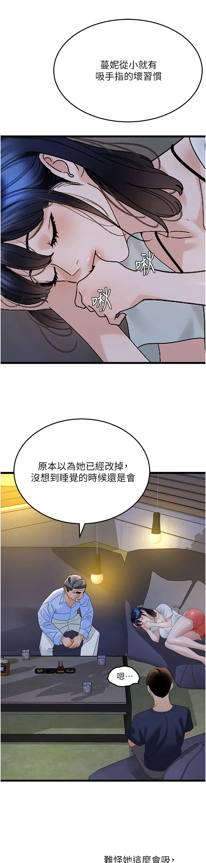 地表最屌卧底干员第35話-招架不住的鴻門宴