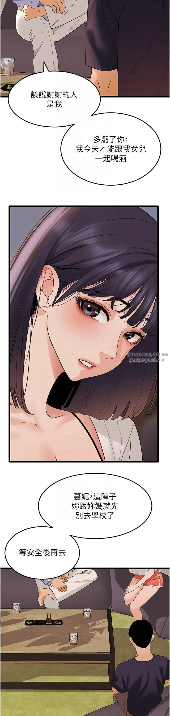 地表最屌卧底干员第35話-招架不住的鴻門宴