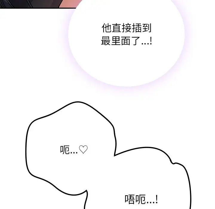要在乡下一起生活吗第16話