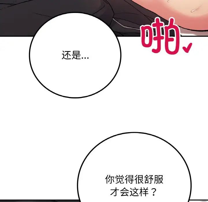 要在乡下一起生活吗第16話