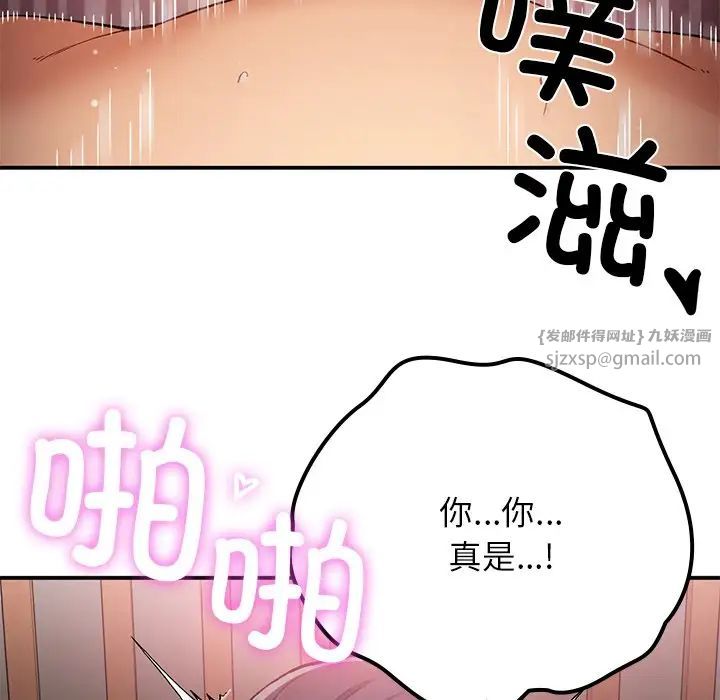 要在乡下一起生活吗第16話