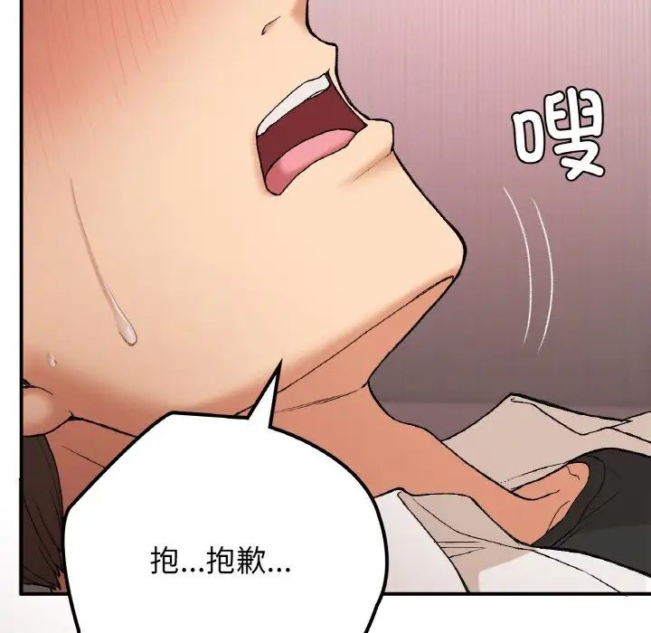 要在乡下一起生活吗第16話