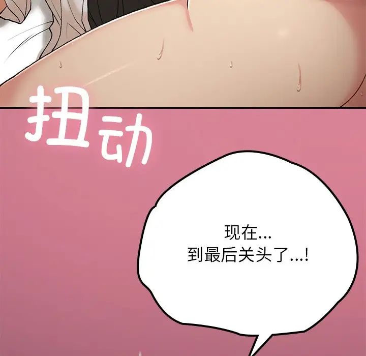 要在乡下一起生活吗第16話