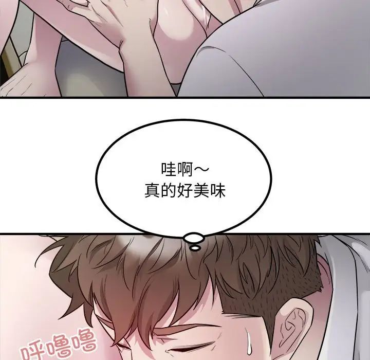 好运出租车第14話