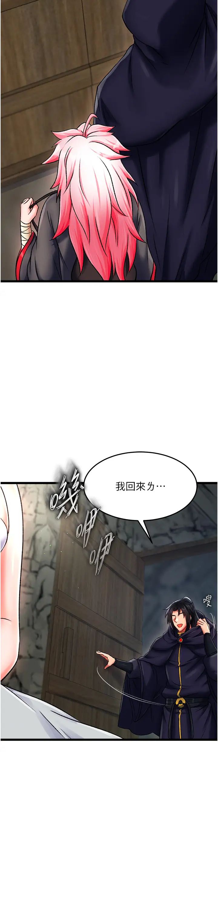色鵰英雄传:一捅天下第40話-我必須是你的第一順位
