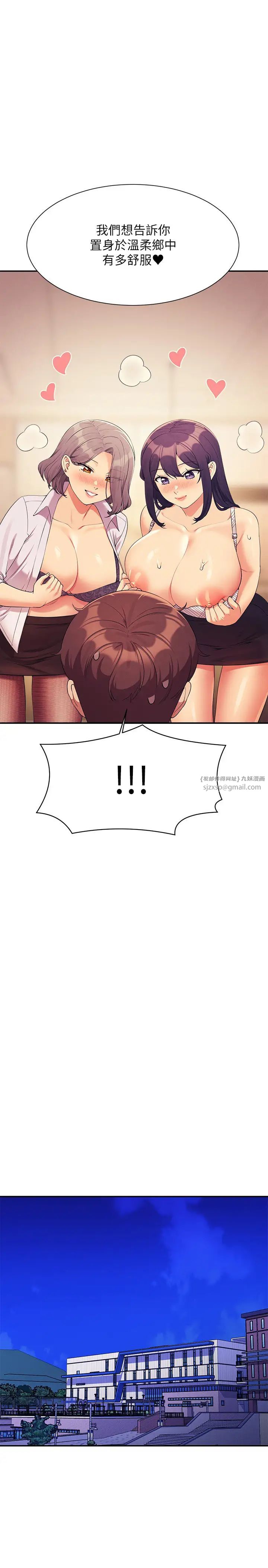 谁说理组没正妹第140話-今天讓男友好好享受~