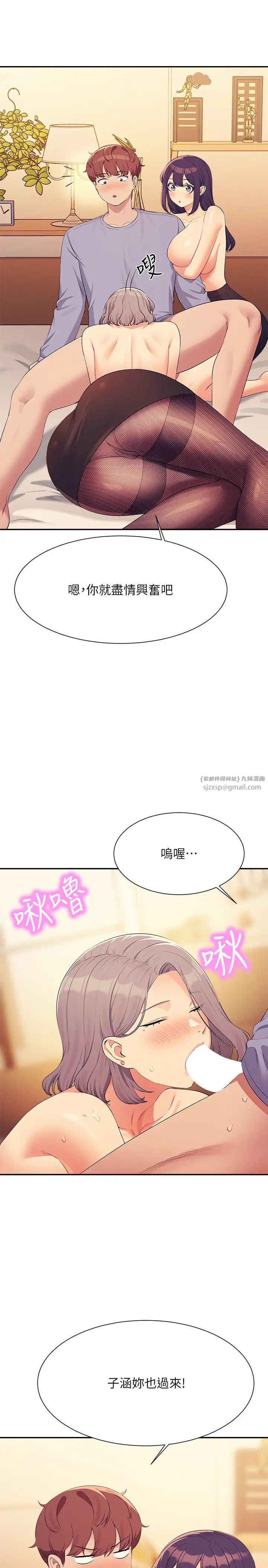 谁说理组没正妹第140話-今天讓男友好好享受~