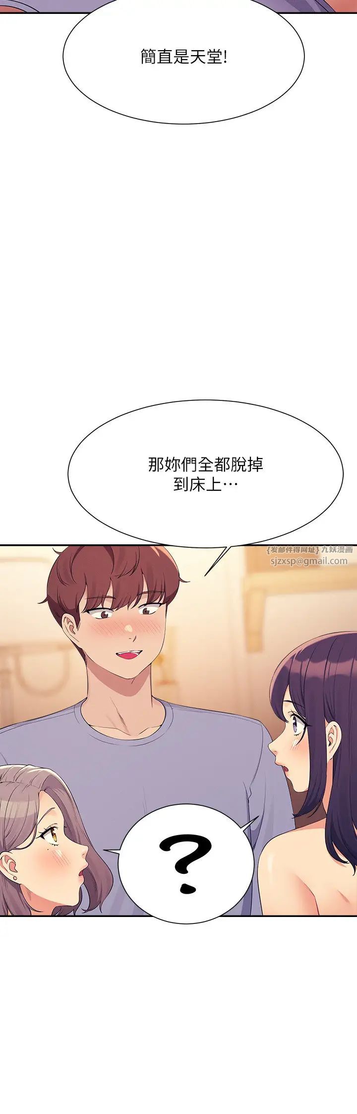 谁说理组没正妹第140話-今天讓男友好好享受~