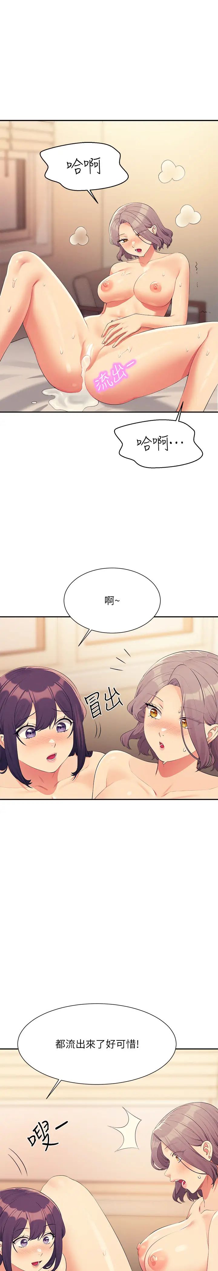 谁说理组没正妹第140話-今天讓男友好好享受~