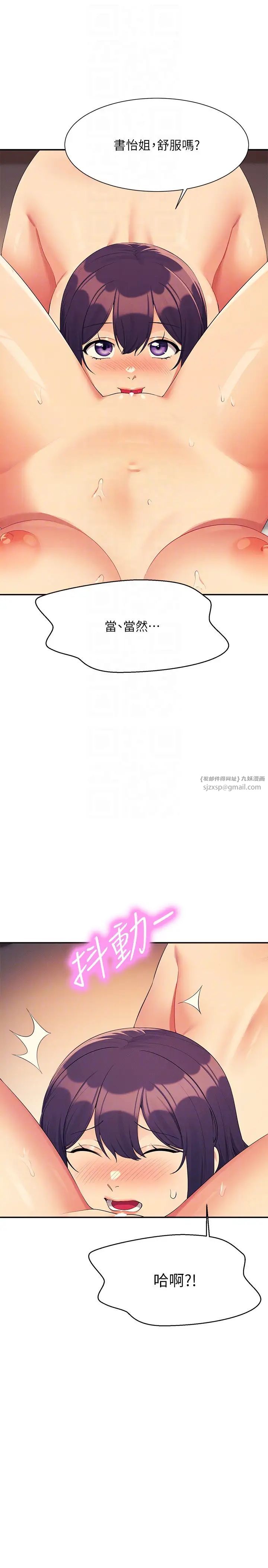 谁说理组没正妹第140話-今天讓男友好好享受~