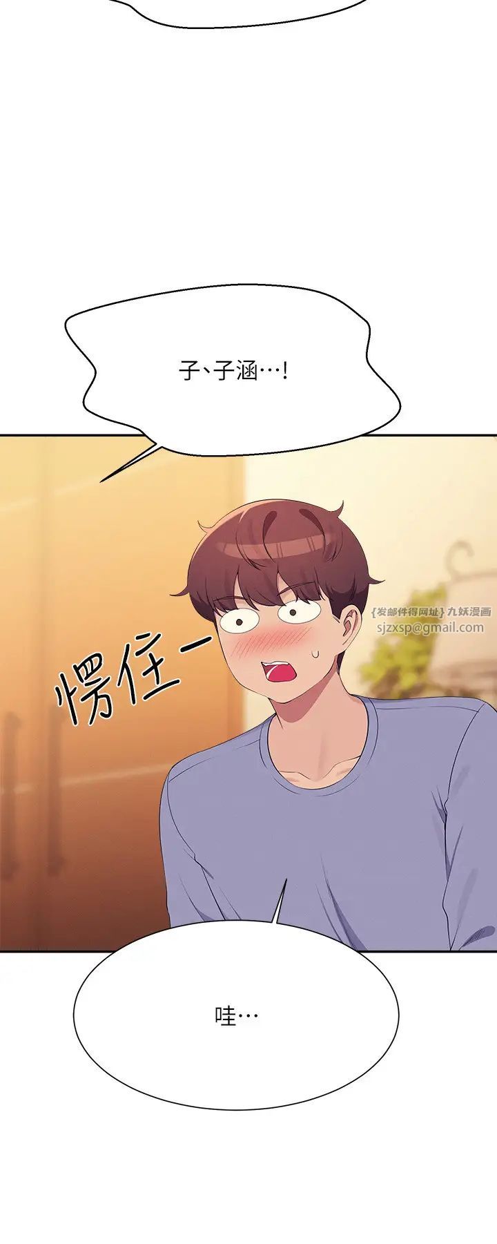 谁说理组没正妹第140話-今天讓男友好好享受~