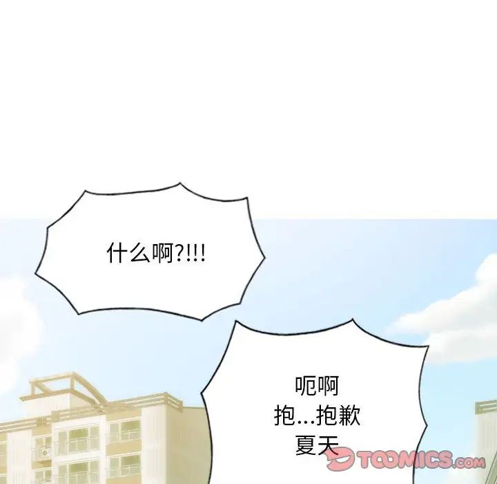 不可抗拒的吸引第9話