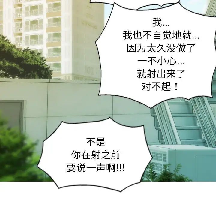 不可抗拒的吸引第9話