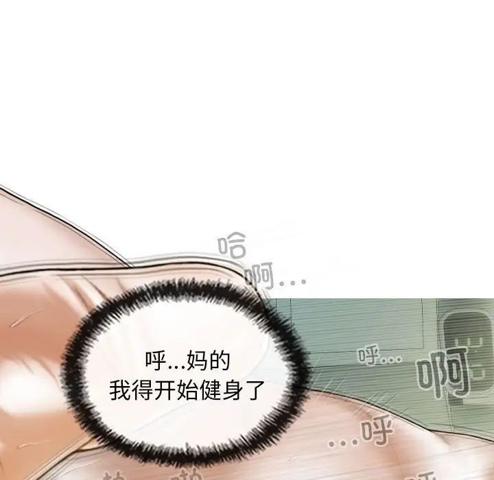 不可抗拒的吸引第9話