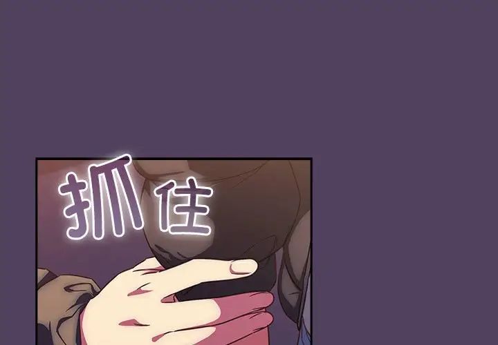 受害者联盟第29話