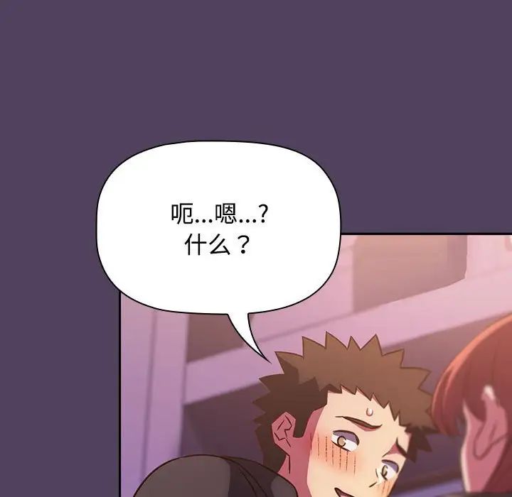 受害者联盟第29話